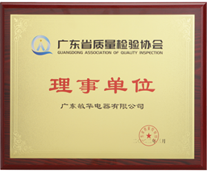 敏华当选广东省质检协会理事单位!