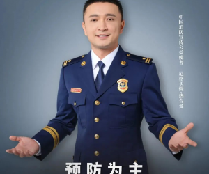 央视主持代言消防安全,敏华全力服务消防安全