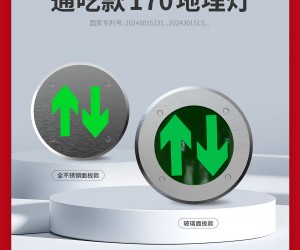 敏华170地埋灯维修首选,解决行业3大通病!