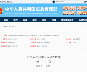 新标准《大型商业综合体消防安全管理规则》XF/T 3019—2023发布!