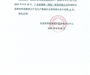 敏华销量“遥耀领先”,又双叒叕蝉联全国第一名!