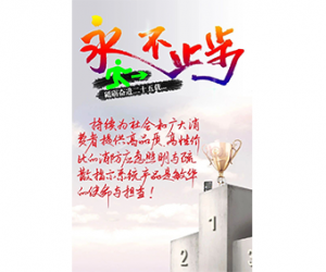 敏华连续十四年顺利通过ISO国际管理体系认证!