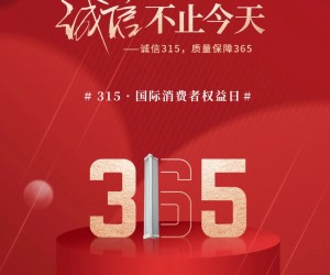 敏华315丨诚信经营315,质量保障每一天!
